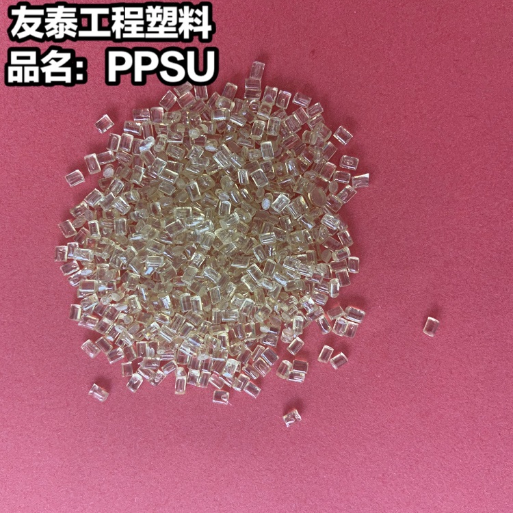 福州耐水解 耐热氧化抗蠕变聚苯砜原料 R-7700 PPSU