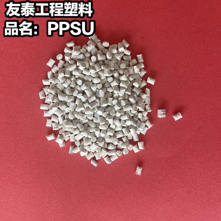 莆田导电级 高光泽PPSU塑胶原料