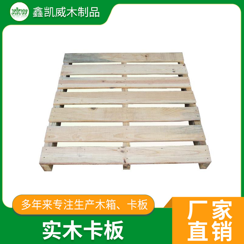 广州木卡板定做 卡板厂家