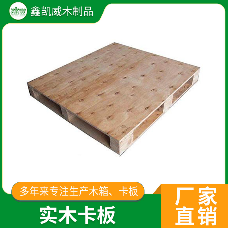 深圳木卡板 木卡板工厂