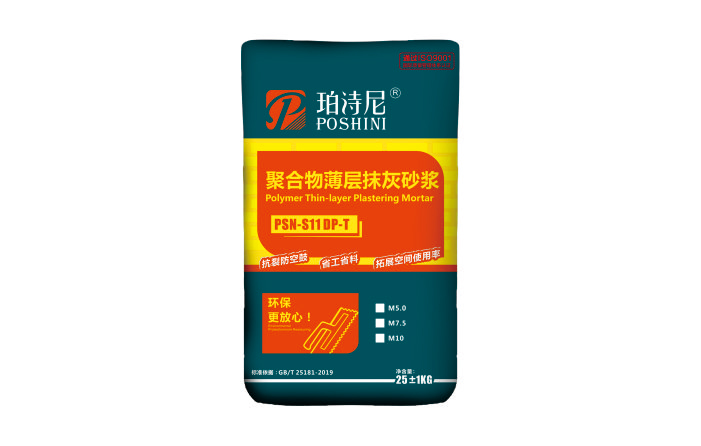東莞隔音砂漿