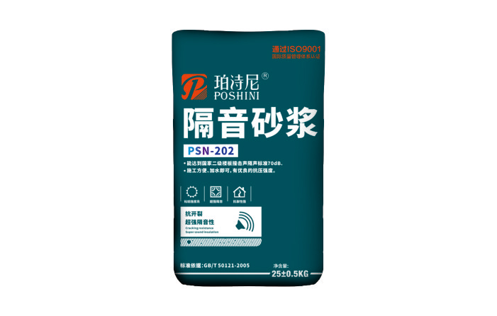 東莞隔音砂漿