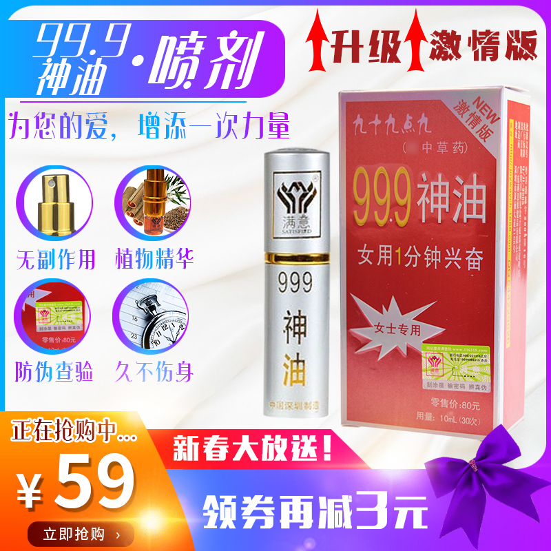 深圳廠家經(jīng)銷 男用外用印度調(diào)情用品