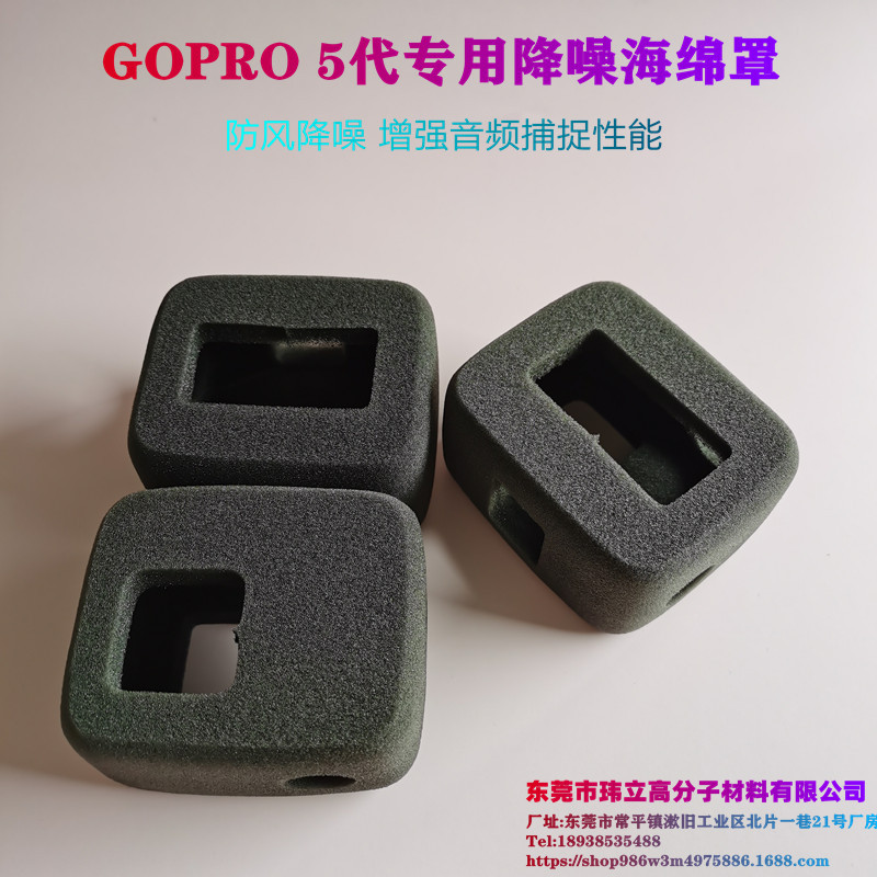 現(xiàn)貨供應(yīng) 運(yùn)動相海綿套 GOPRO HERO系列5代—9代降噪海綿防風(fēng)罩