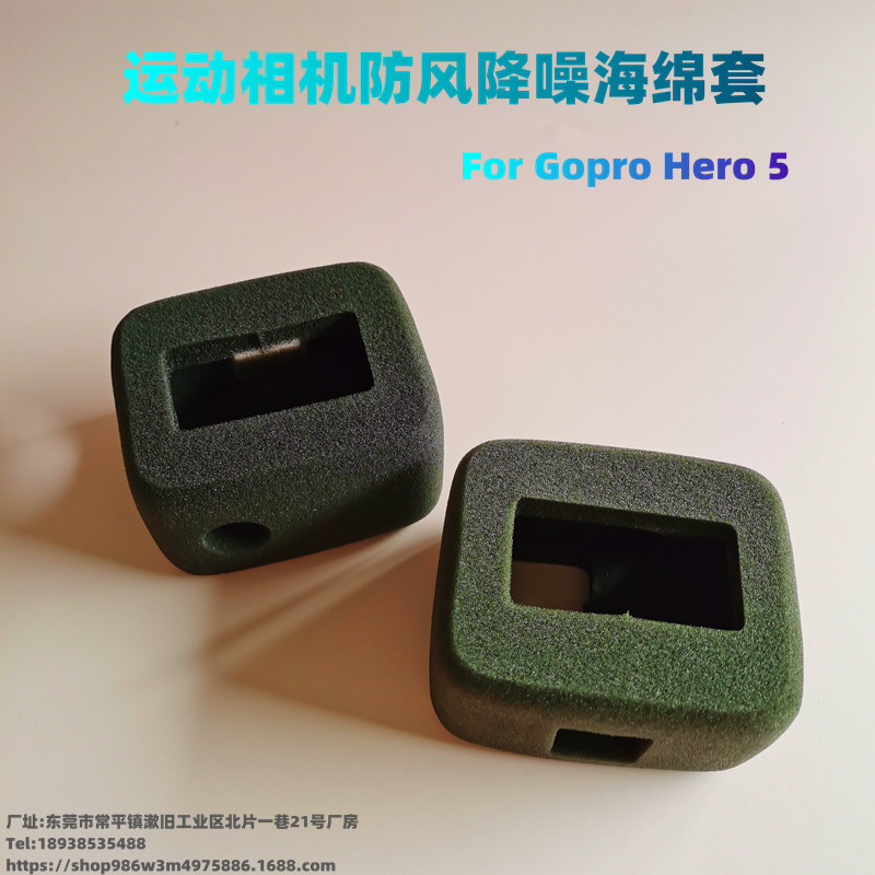 現(xiàn)貨供應(yīng) 運(yùn)動相海綿套 GOPRO HERO系列5代—9代降噪海綿防風(fēng)罩