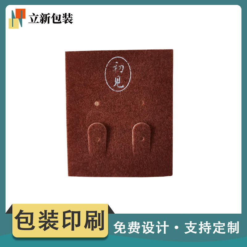 廠家加工批發(fā) 黑色耳環(huán)卡片廠