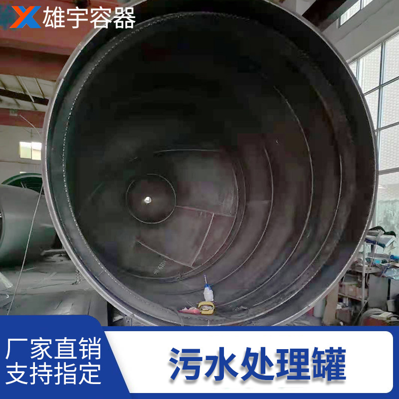 广州大型玻璃钢罐 污水处理设备