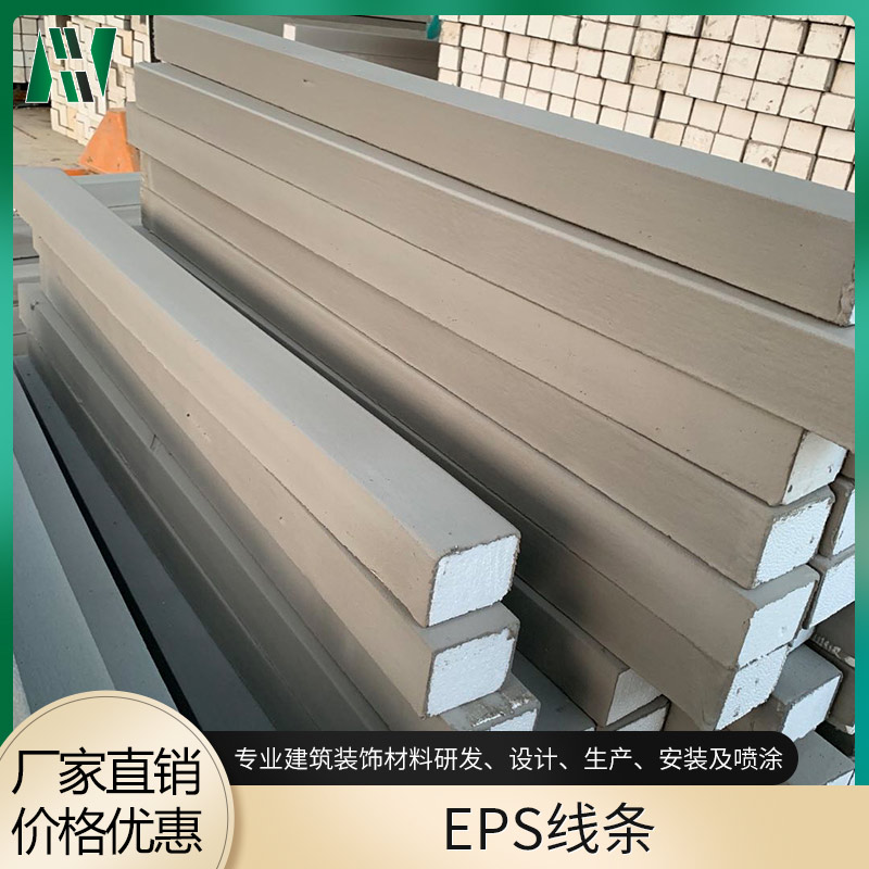 广州EPS线条 环保材料样式齐全