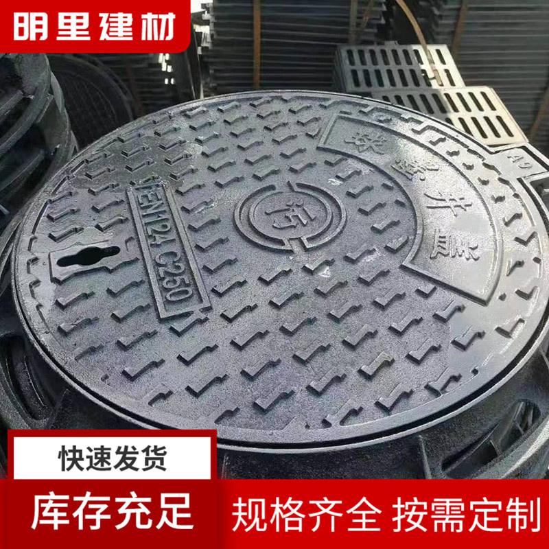 广州球墨铸铁井盖 重型污水检查井盖 明里建材