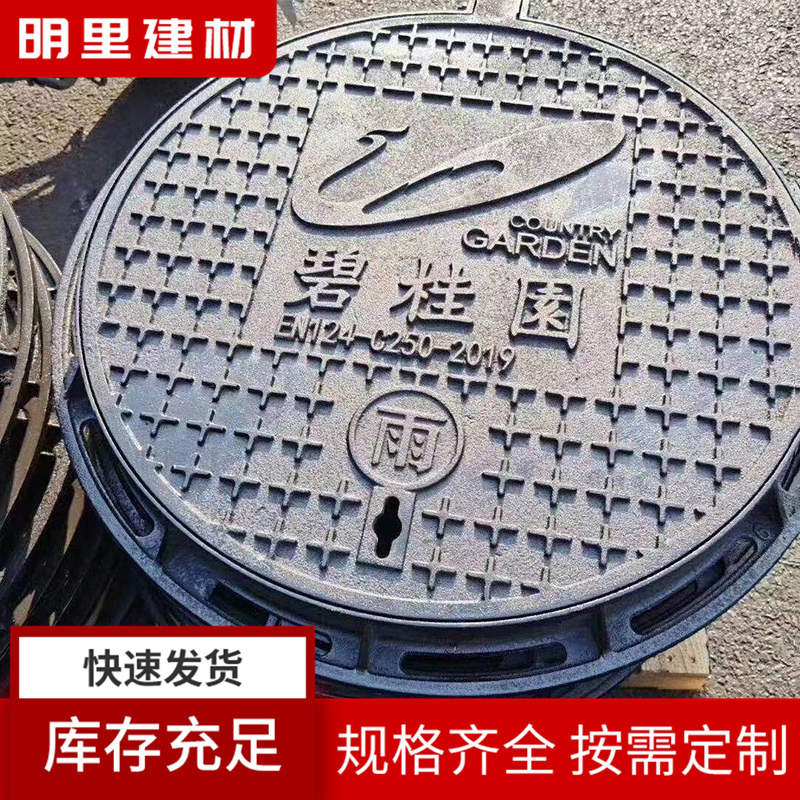 广州球墨铸铁井盖 耐候性强 使用方便 市政通用 明里