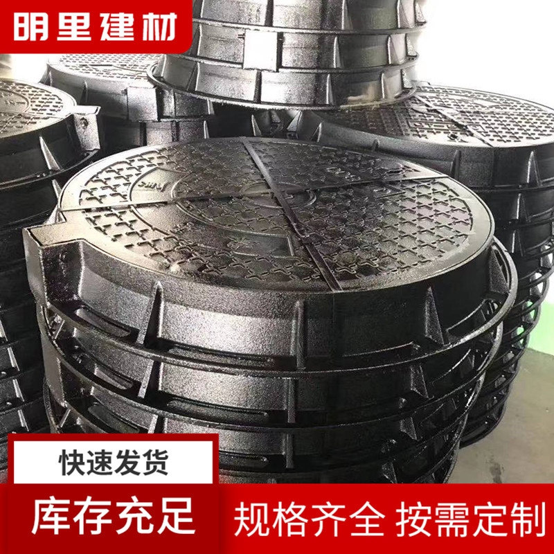 广东球墨铸铁井盖 重型污水检查井盖 明里建材