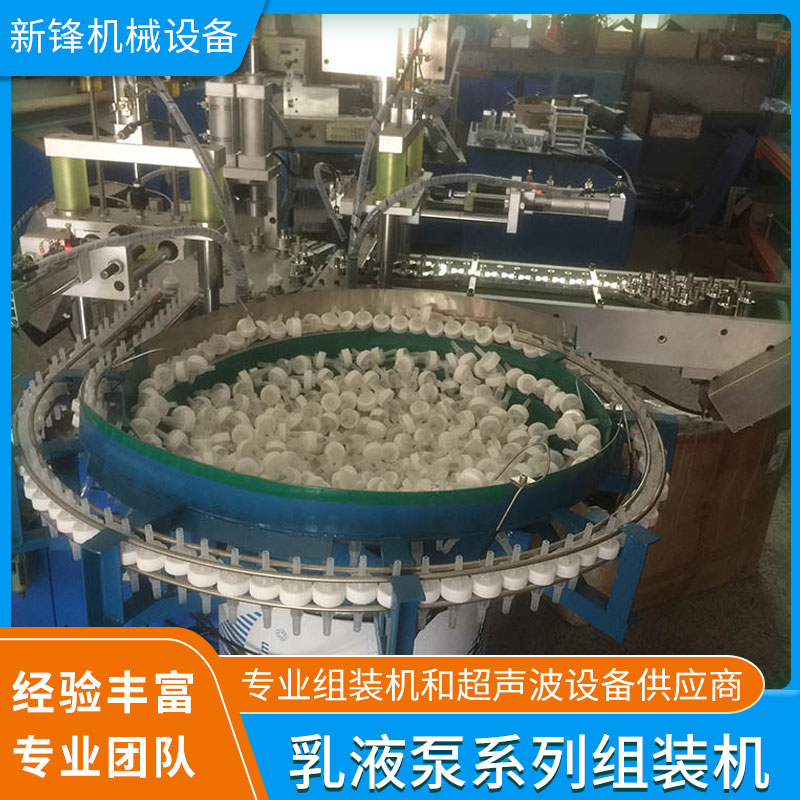 深圳乳液泵组装机真空乳液泵组装机