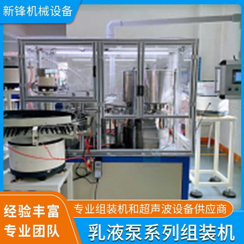浙江乳液泵组装机自动乳液泵组装机加工