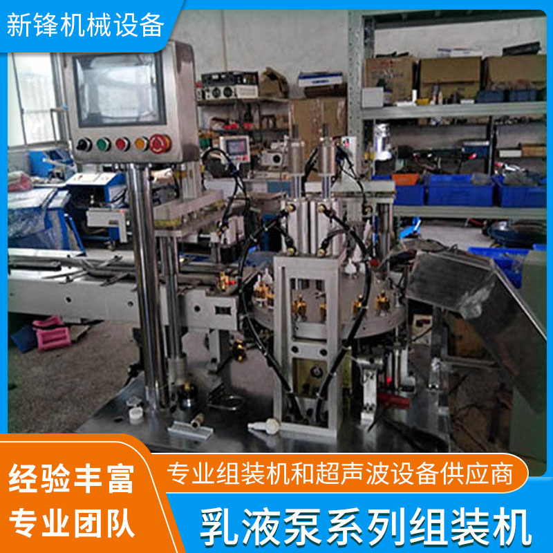 广州乳液泵组装机高速乳液泵组装机