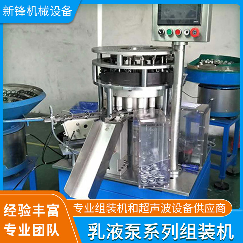 中山乳液泵组装机高速乳液泵组装机制造