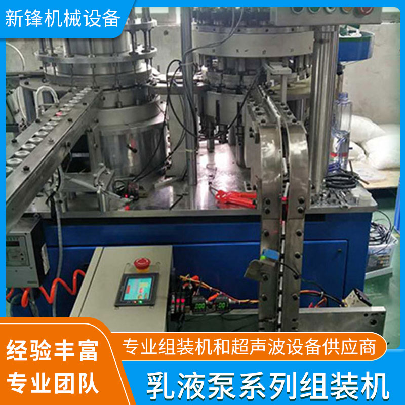 中山乳液泵组装机真空乳液泵组装机定制