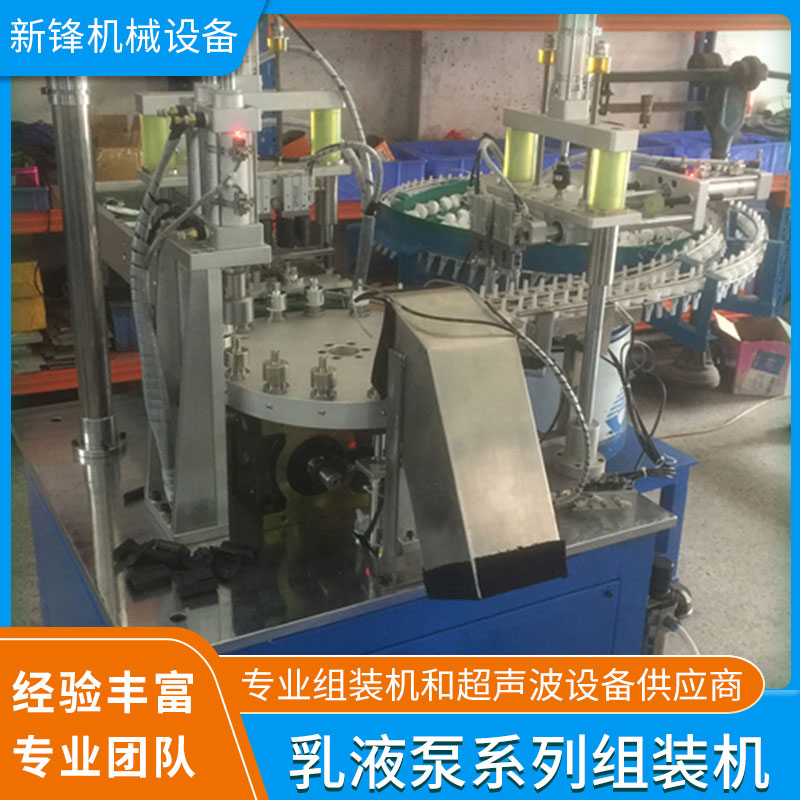 深圳乳液泵组装机全自动乳液泵组装机生产
