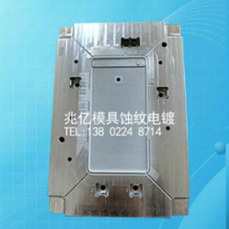 惠州超声波焊接铝模镀硬铬塑胶模具表面处理 兆亿模具