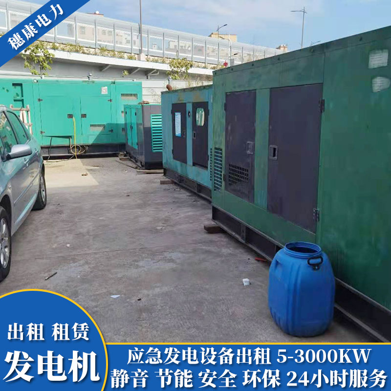越秀區(qū)本地發(fā)電機(jī)出租 24小時柴油發(fā)電機(jī)租賃服務(wù)