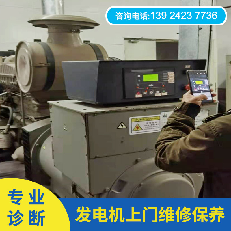 广州番禺区发电机维修 免费上门检修