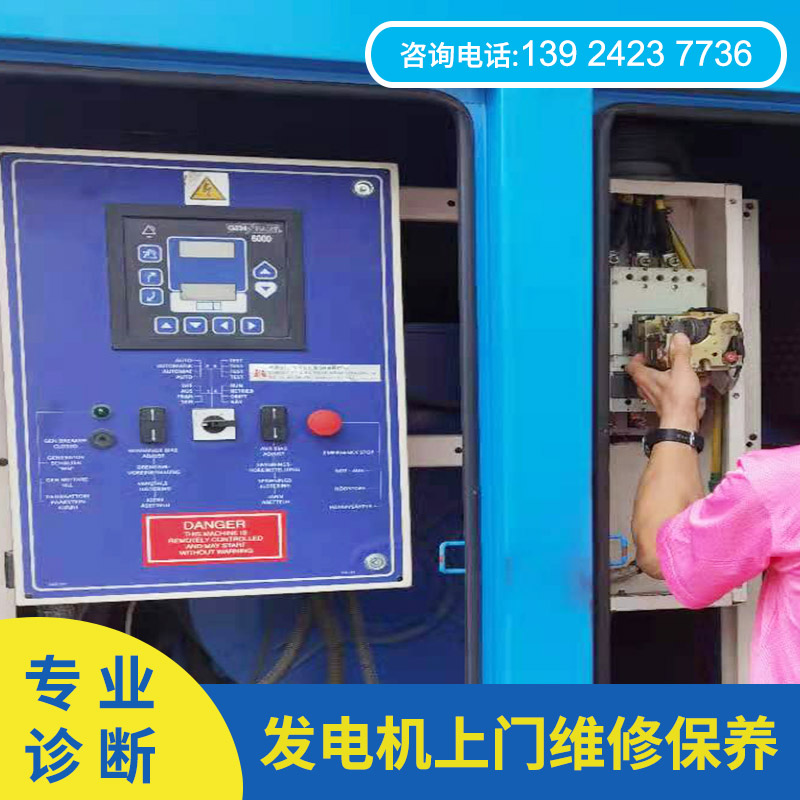 惠州三菱柴油发电机维修 免费上门检修
