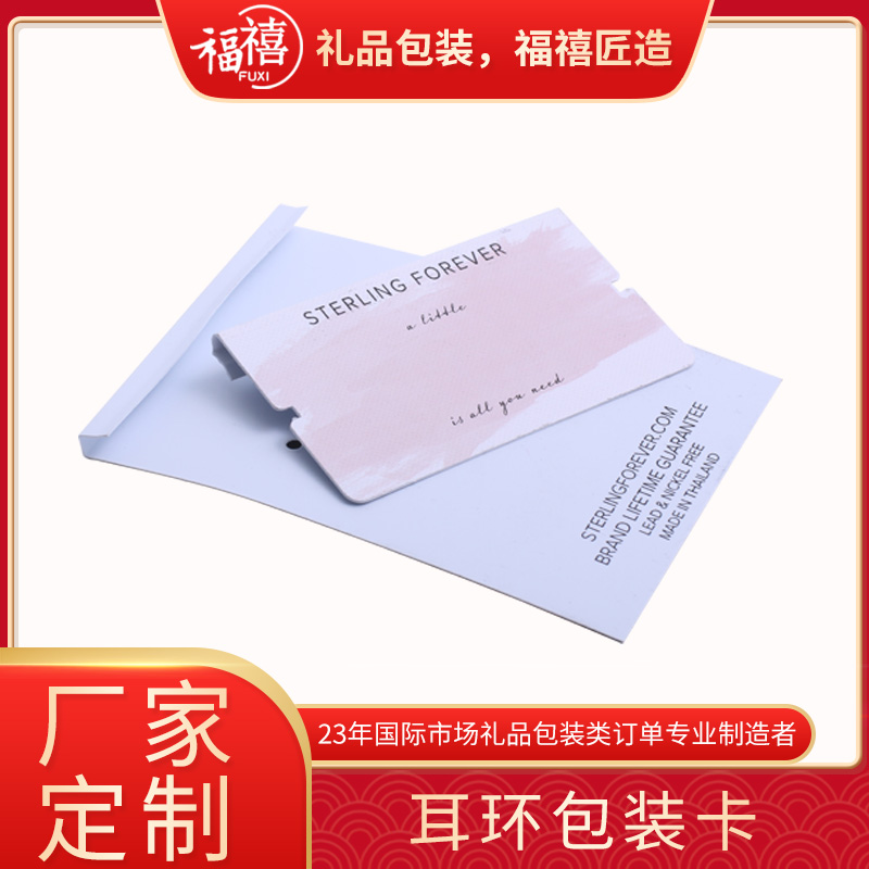 深圳定制批发 戒指耳环透明卡片印刷供应