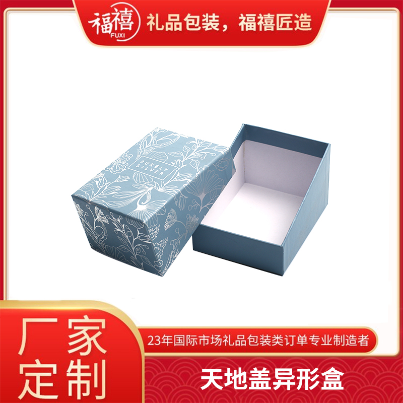 生產(chǎn)定制批發(fā) 文具包裝天地蓋異形盒 福禧包裝