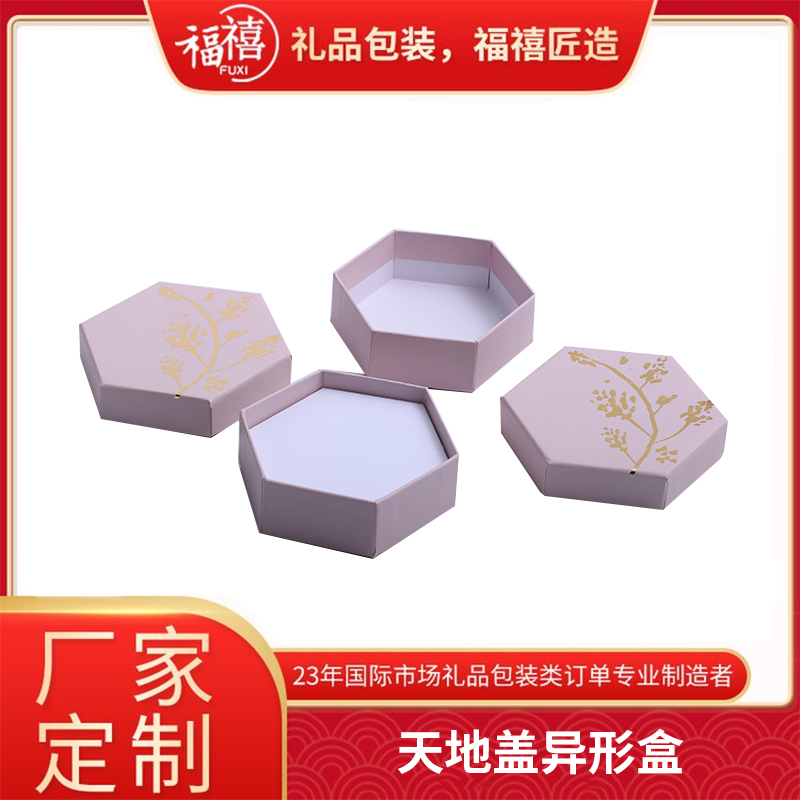 广州厂家定制饰品包装天地盖异形盒 福禧包装
