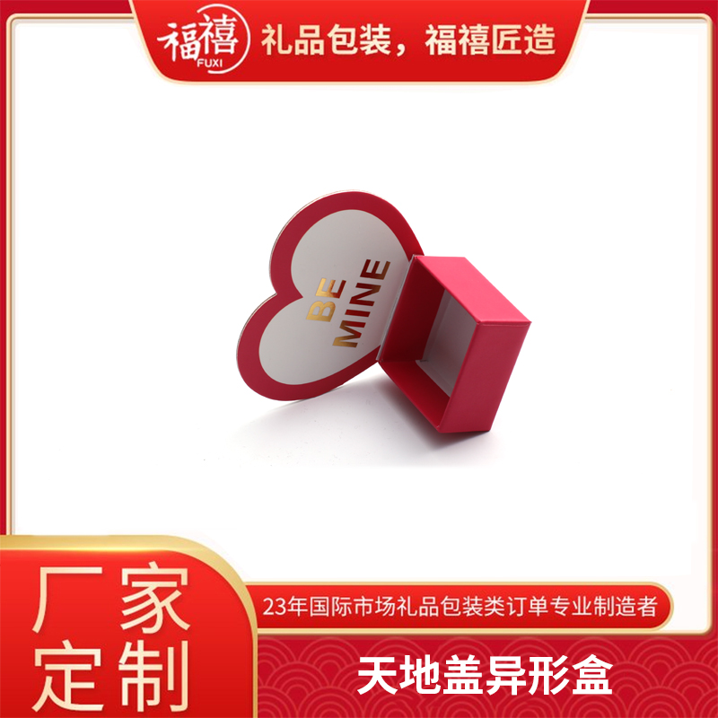 深圳产品定制 玩具包装天地盖异形盒 福禧包装