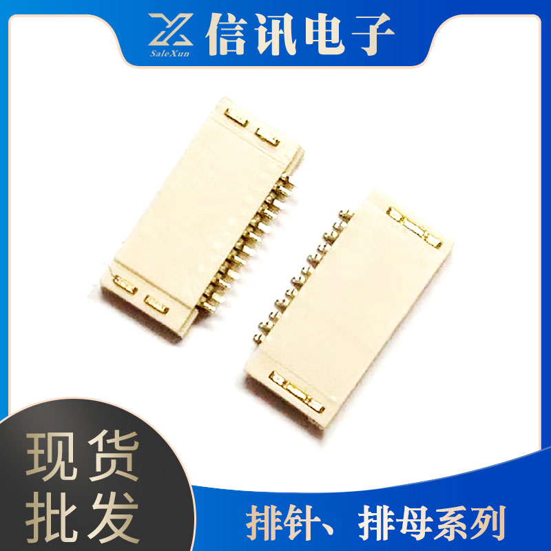 东莞厂家生产排针排母接口电子元器件 排线接口销售