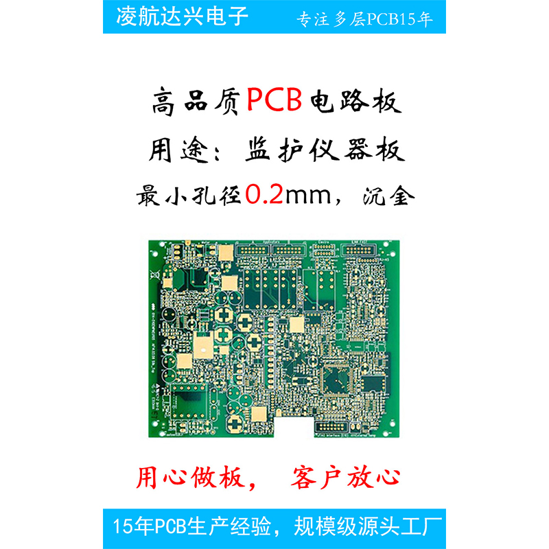 16層PCB高頻高速混壓數(shù)碼通訊印制電路板凌航達(dá)興