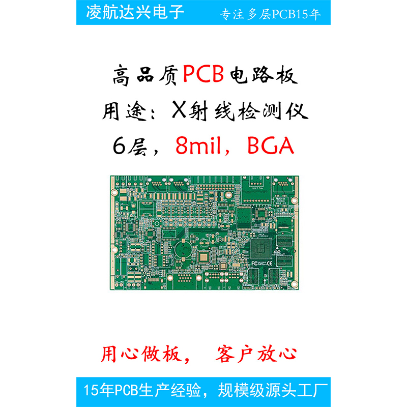 高多层PCB扫地机器印制电路板加工源头工厂凌航达兴