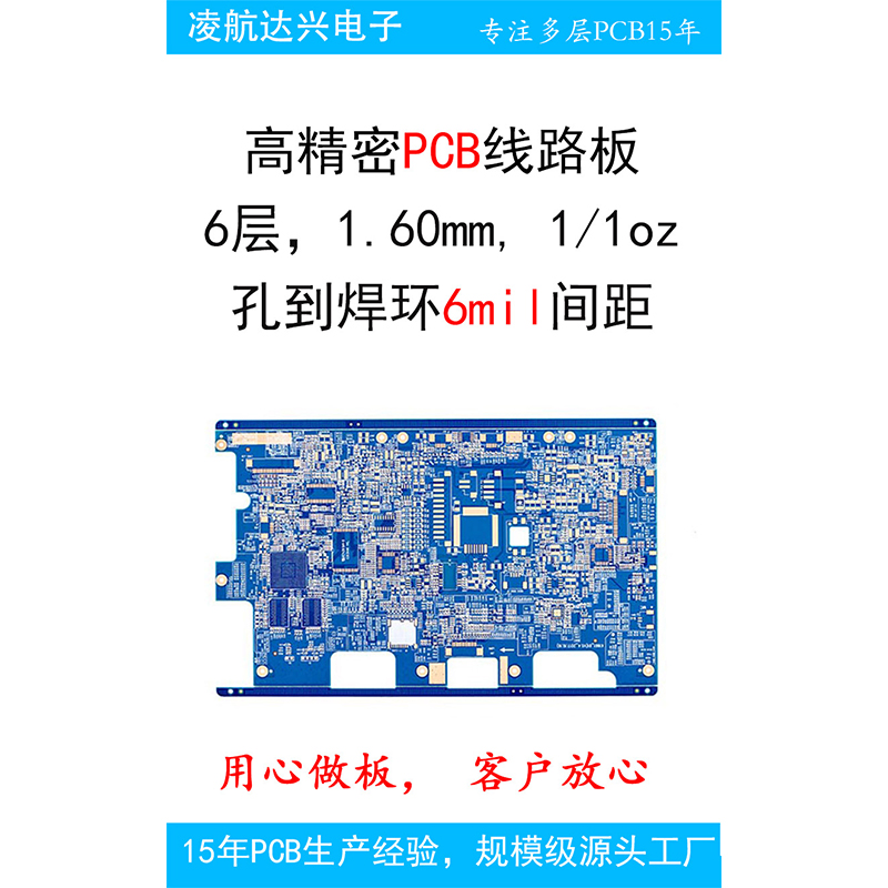 16层PCB高频高速混压数码通讯印制电路板凌航达兴