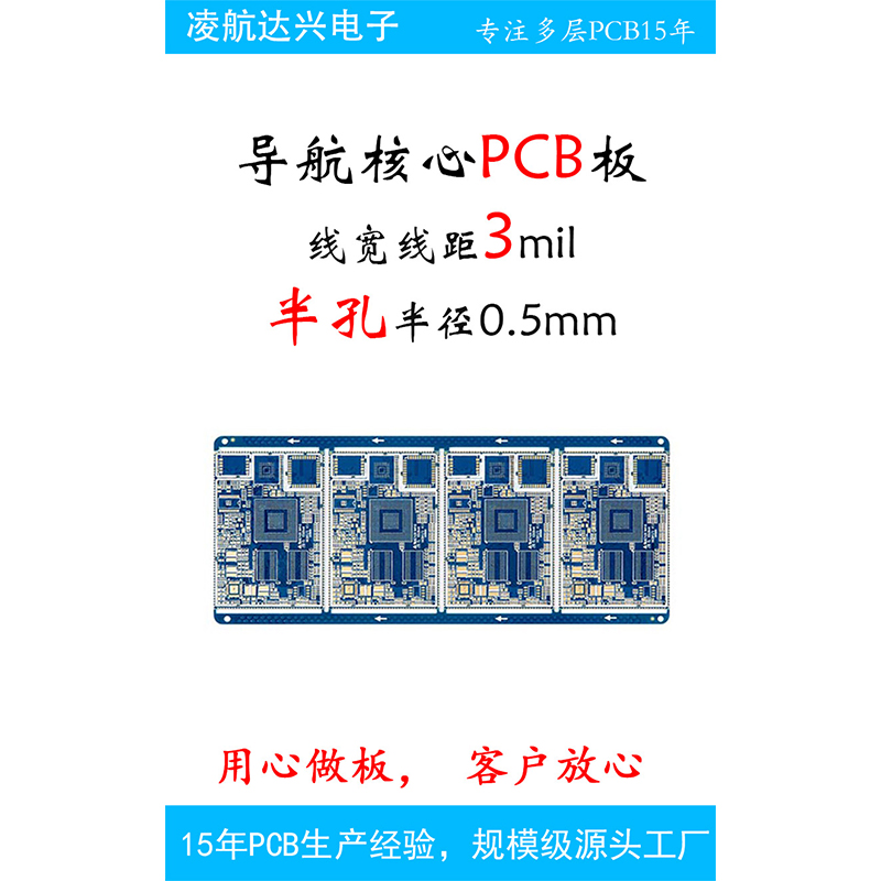 十層PCB線路板傳感器印制加工廠商凌航達(dá)興