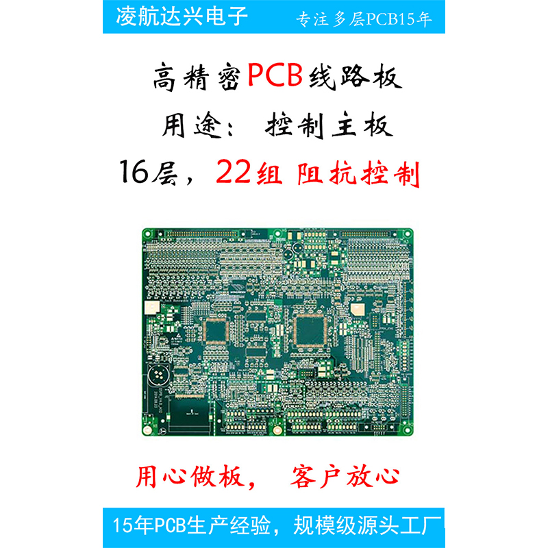 傳感器印制電路板源頭廠家批量定制凌航達興