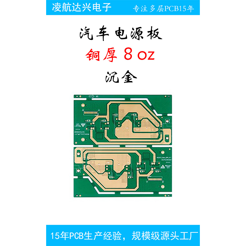 傳感器印制電路板源頭廠家批量定制凌航達興