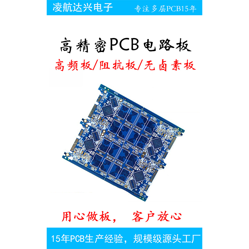 可批量生产3-3mil的线传感器印制电路板厂凌航达兴
