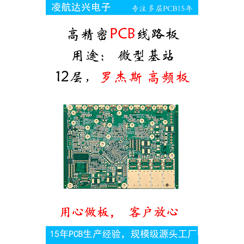 电机驱动高精密PCB印制线路板源头厂家凌航达兴
