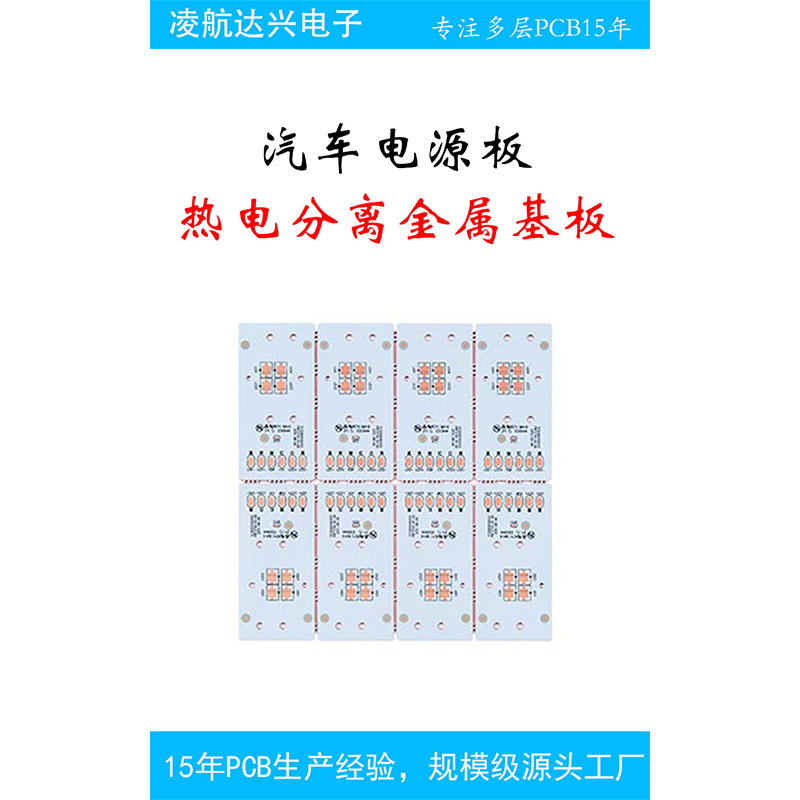 洗衣机家电多层PCB线路板加急打样工厂直销印制电路板凌航达兴