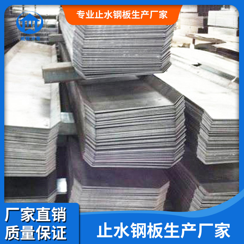 惠州q235止水钢板 规则齐全的止水钢板