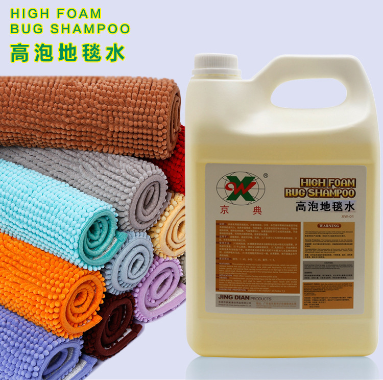 厂家直销地毯水 高泡地毯清洗剂 3.8L 中性清洗液 酒店地毯去污