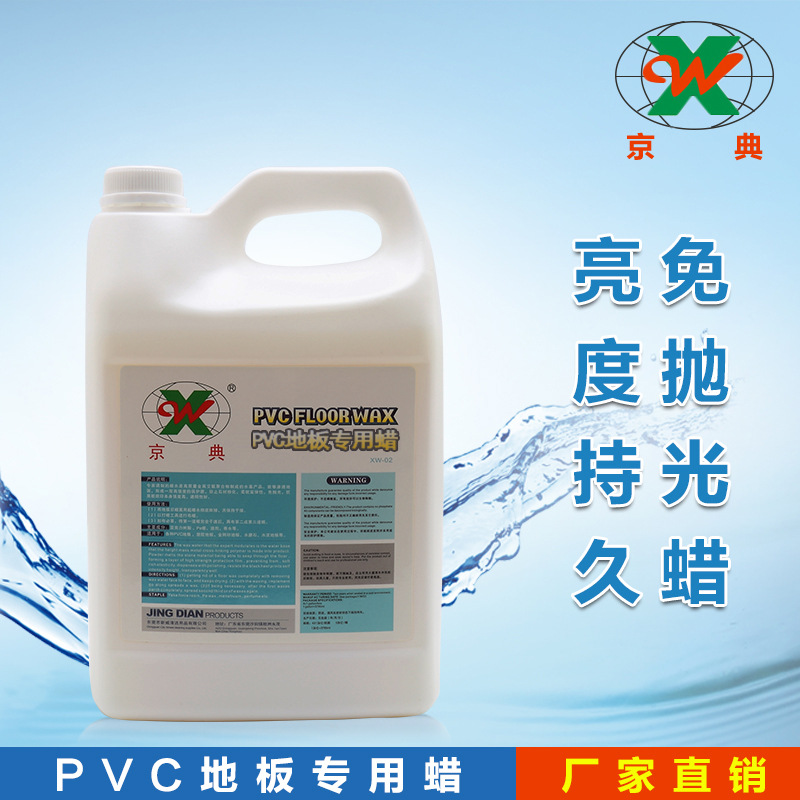 PVC液体树脂蜡 医院专用 直销