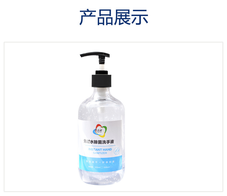 免洗消毒液干洗抑菌便攜式消毒凝膠75%免水洗500ML廠家直銷可代工