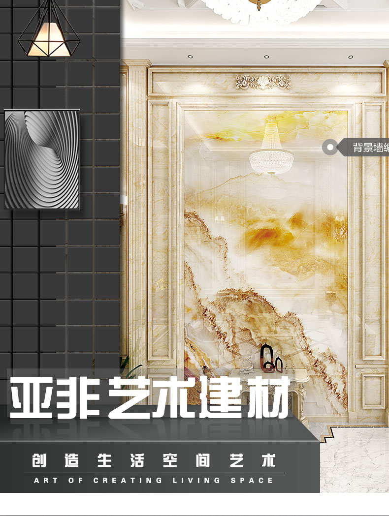 亞非藝術(shù)建材 亞非藝術(shù)建材
