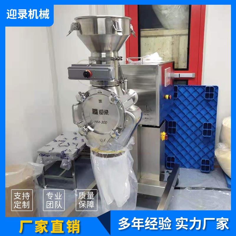 山東實驗室無菌粉碎機 無菌針式粉碎機廠家 迎錄機械