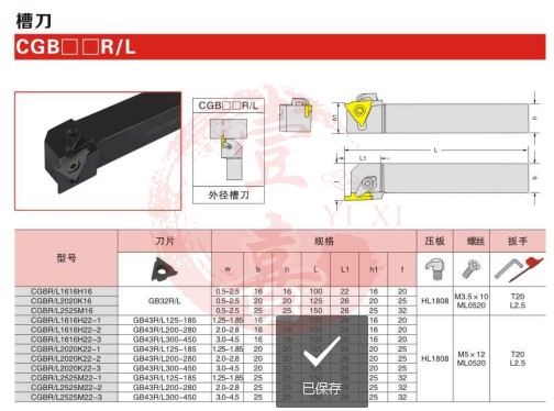 Li Feng CNC cutting tool, outer groove, slot cutting tool holder, alloy front and back cutting tool CGBL CGBR 16 20 25 square