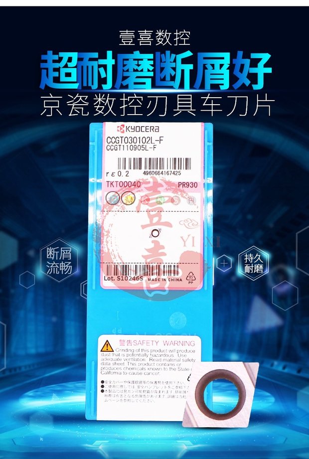 京瓷数控机床刀具刃具车刀片 CCGT030102/040102/040104L-F PR930