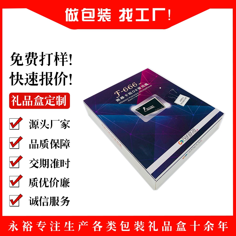 永裕 東莞包裝盒廠家直銷精美禮盒送禮專用 歡迎咨詢