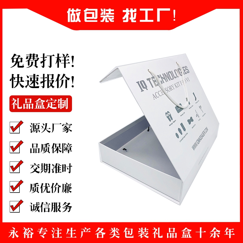 永裕 深圳源頭禮品盒工廠高端禮品盒包裝盒 品質(zhì)保證