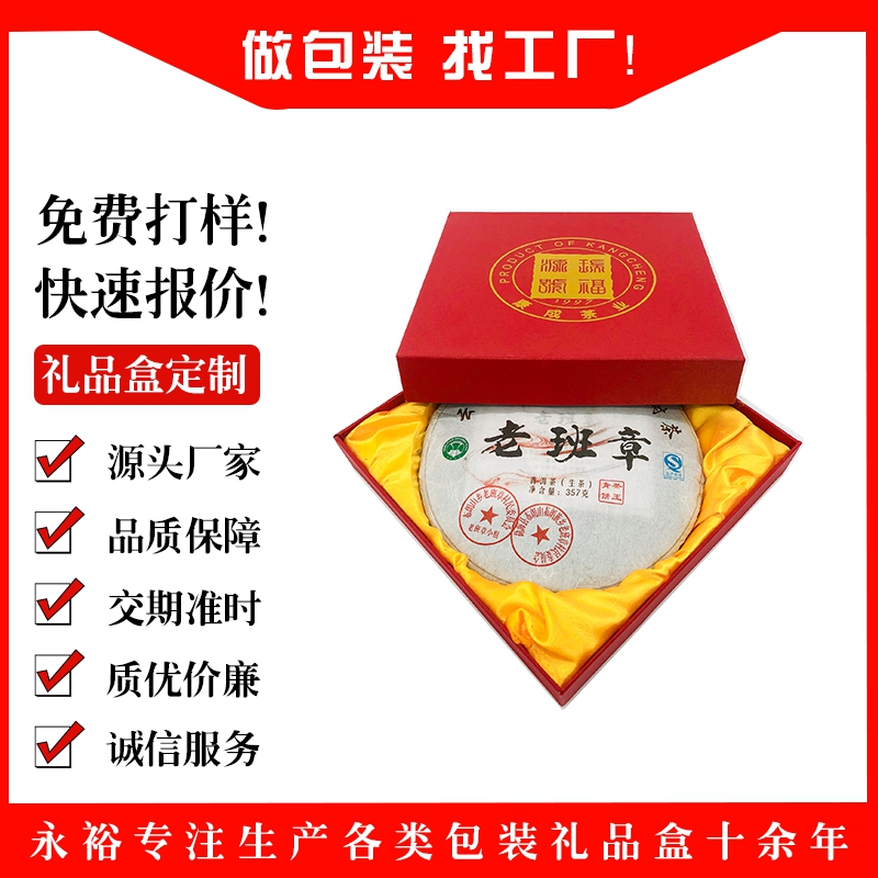 永裕 東莞禮品盒工廠直銷(xiāo)紅酒盒茶葉盒網(wǎng)紅產(chǎn)品盒